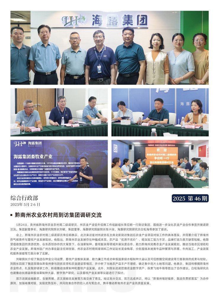 首页|bifa必发集团中国官方网站