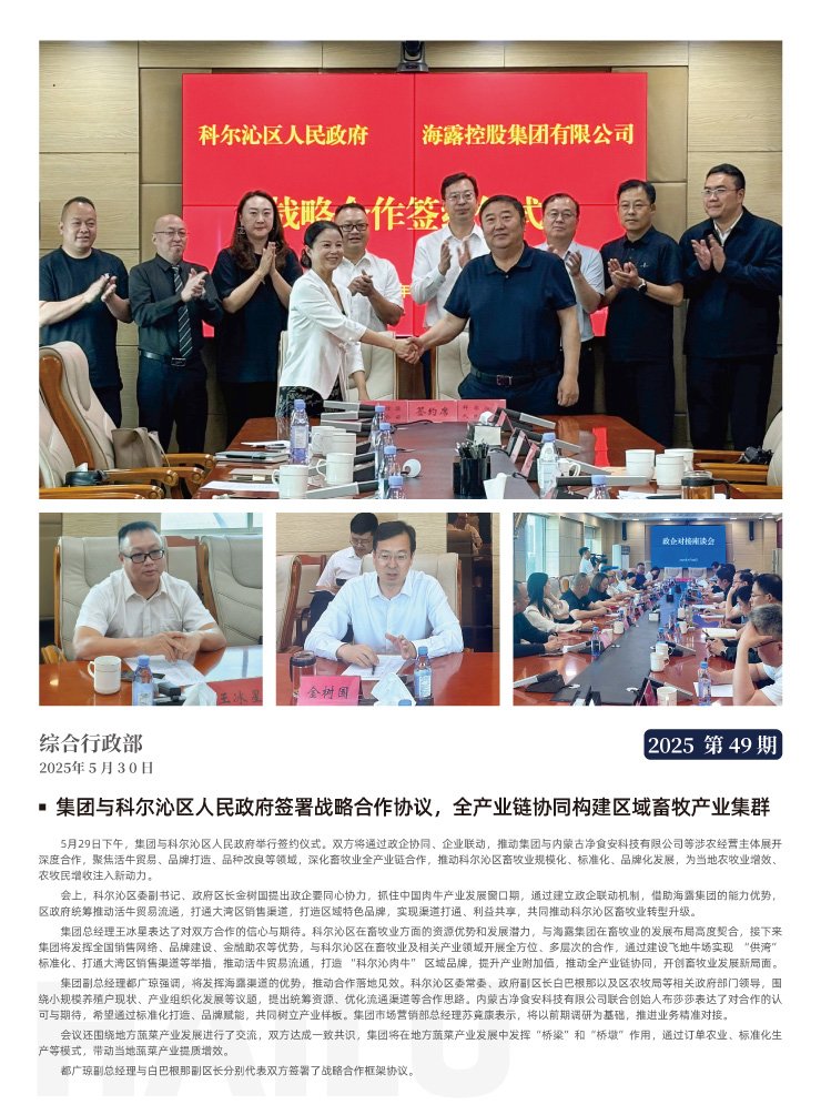 首页|bifa必发集团中国官方网站