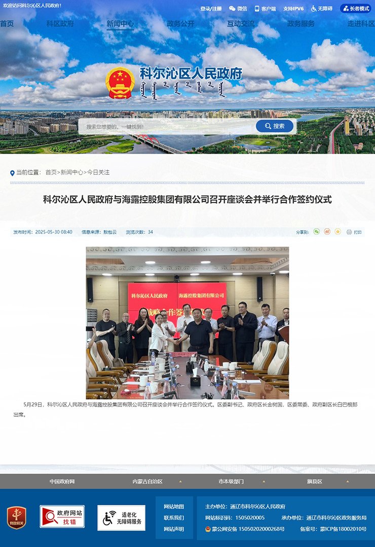 首页|bifa必发集团中国官方网站