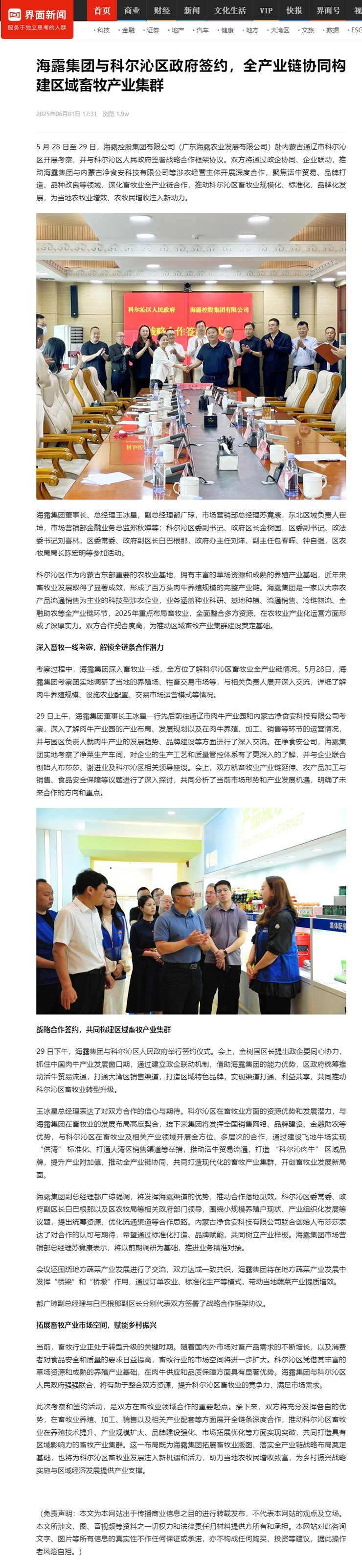 首页|bifa必发集团中国官方网站