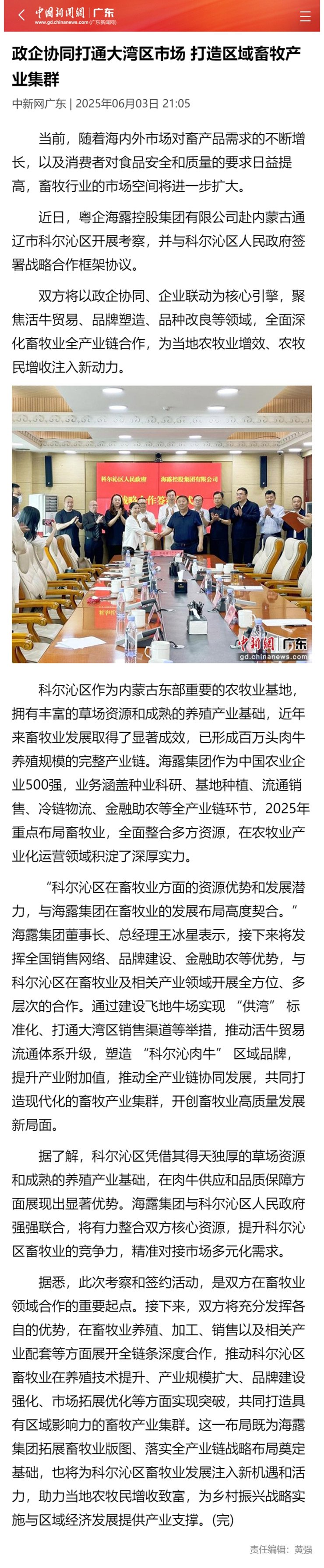 首页|bifa必发集团中国官方网站