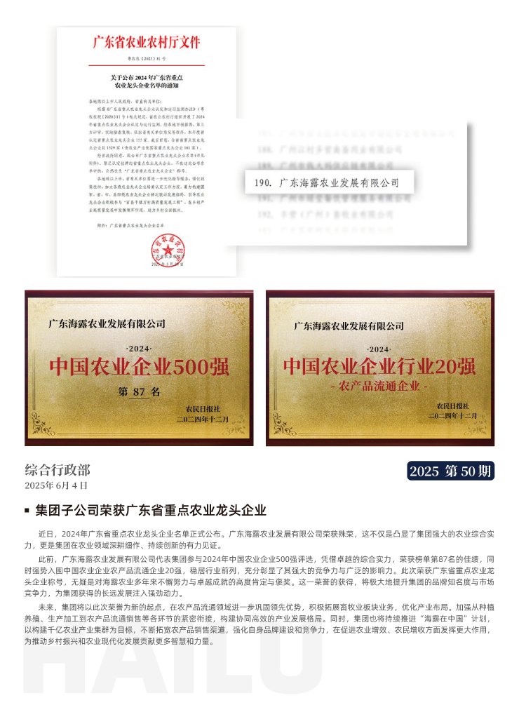 首页|bifa必发集团中国官方网站
