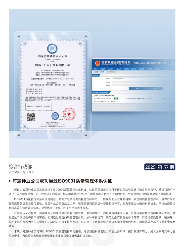 首页|bifa必发集团中国官方网站