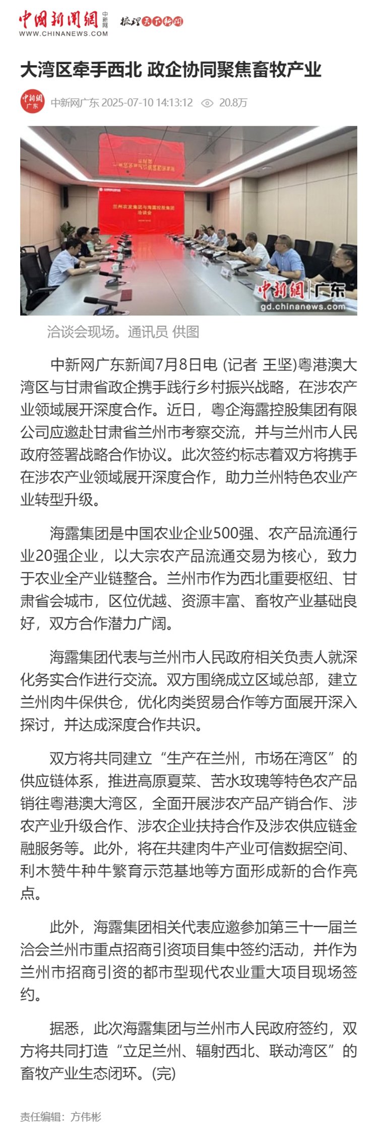 首页|bifa必发集团中国官方网站