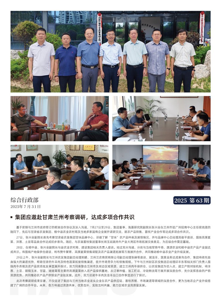 首页|bifa必发集团中国官方网站