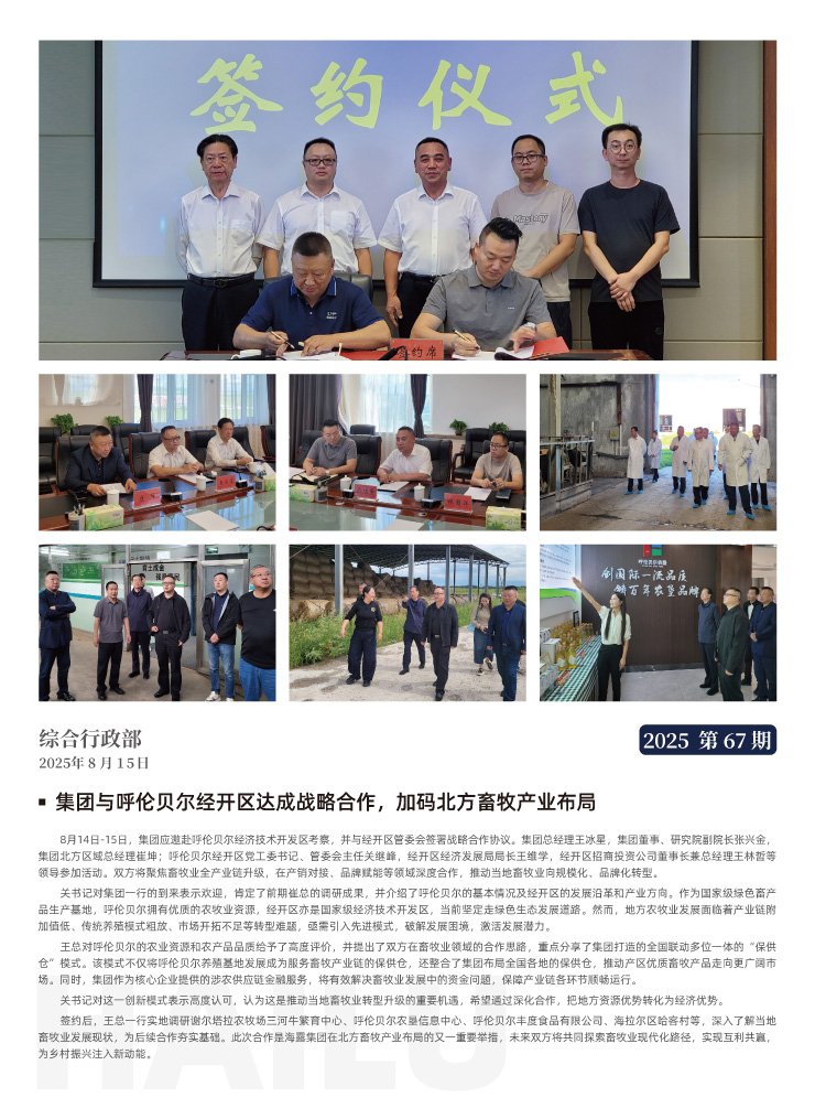 首页|bifa必发集团中国官方网站