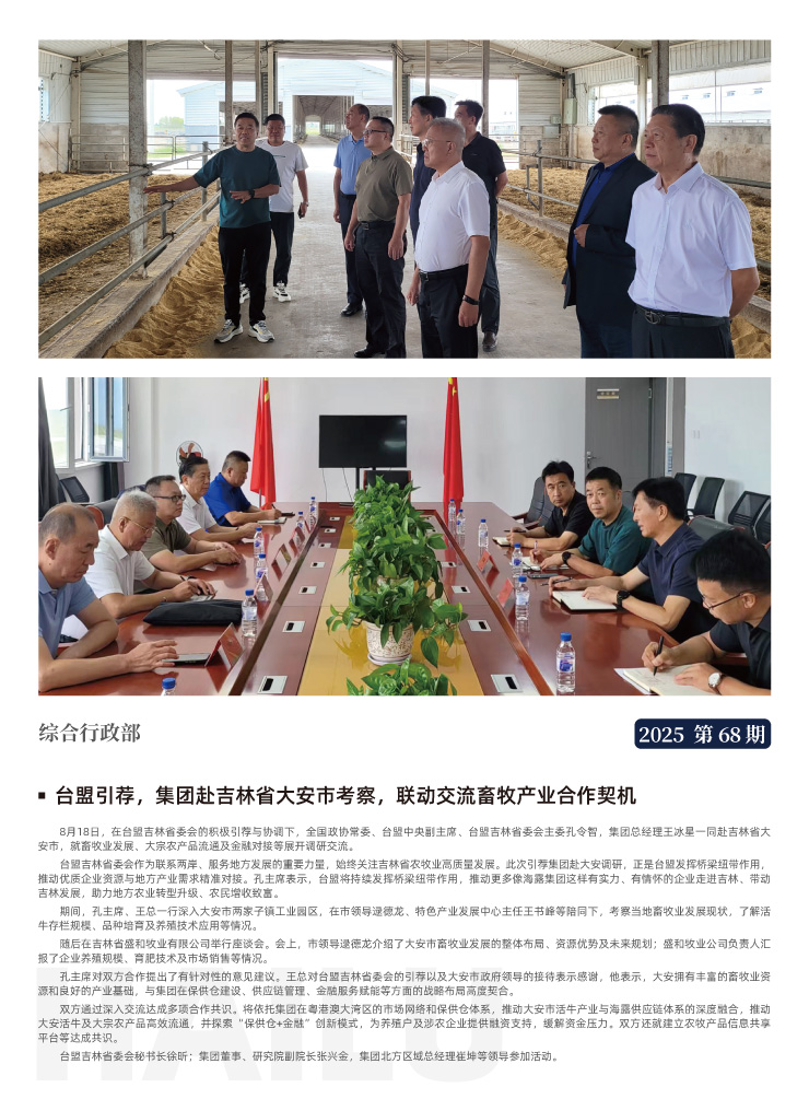 首页|bifa必发集团中国官方网站