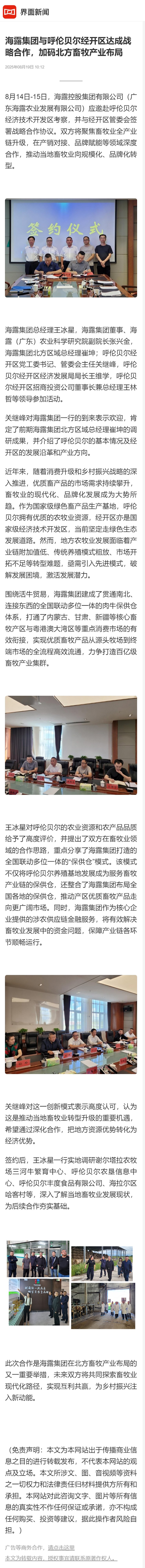 首页|bifa必发集团中国官方网站