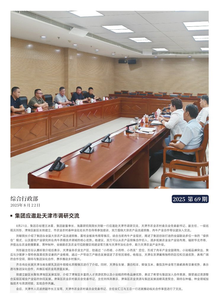 首页|bifa必发集团中国官方网站