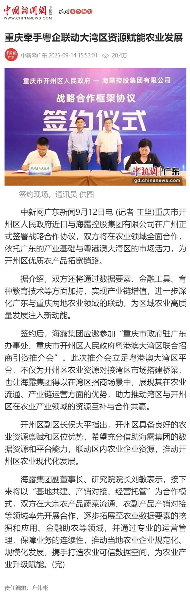 首页|bifa必发集团中国官方网站