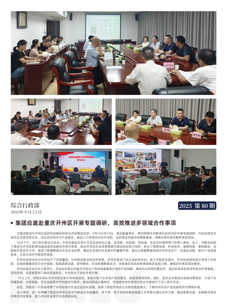 首页|bifa必发集团中国官方网站