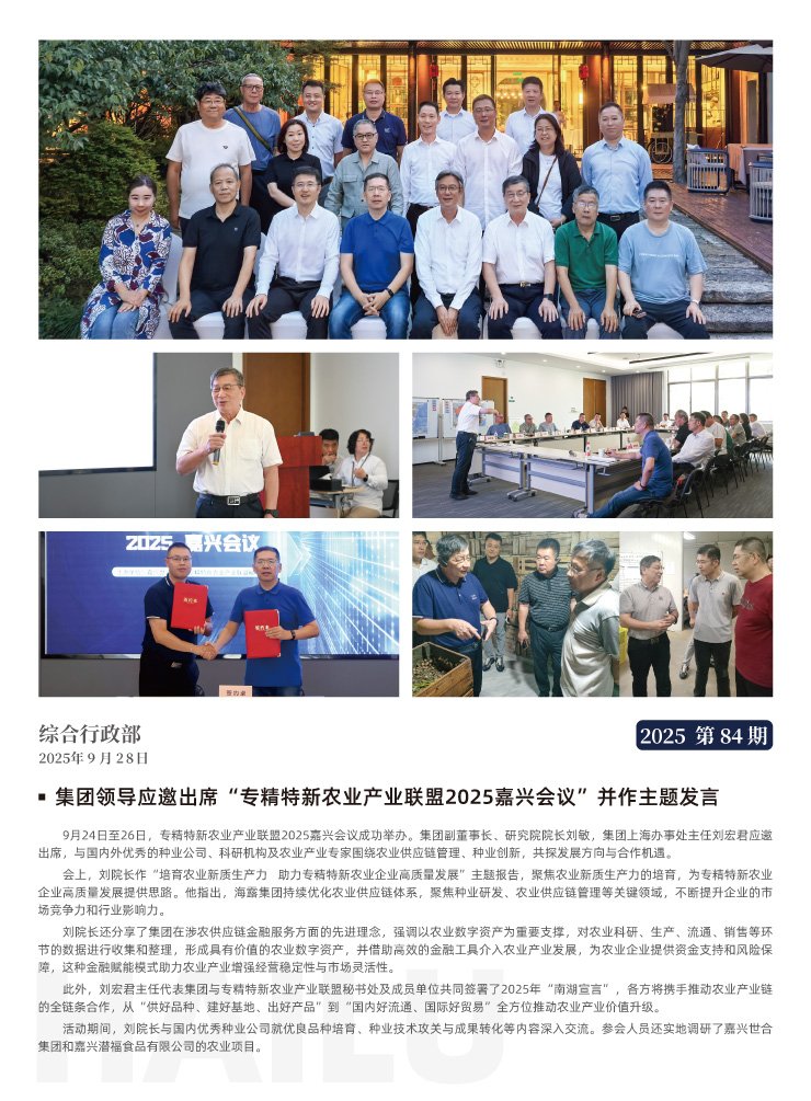 首页|bifa必发集团中国官方网站