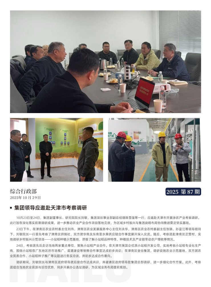 首页|bifa必发集团中国官方网站