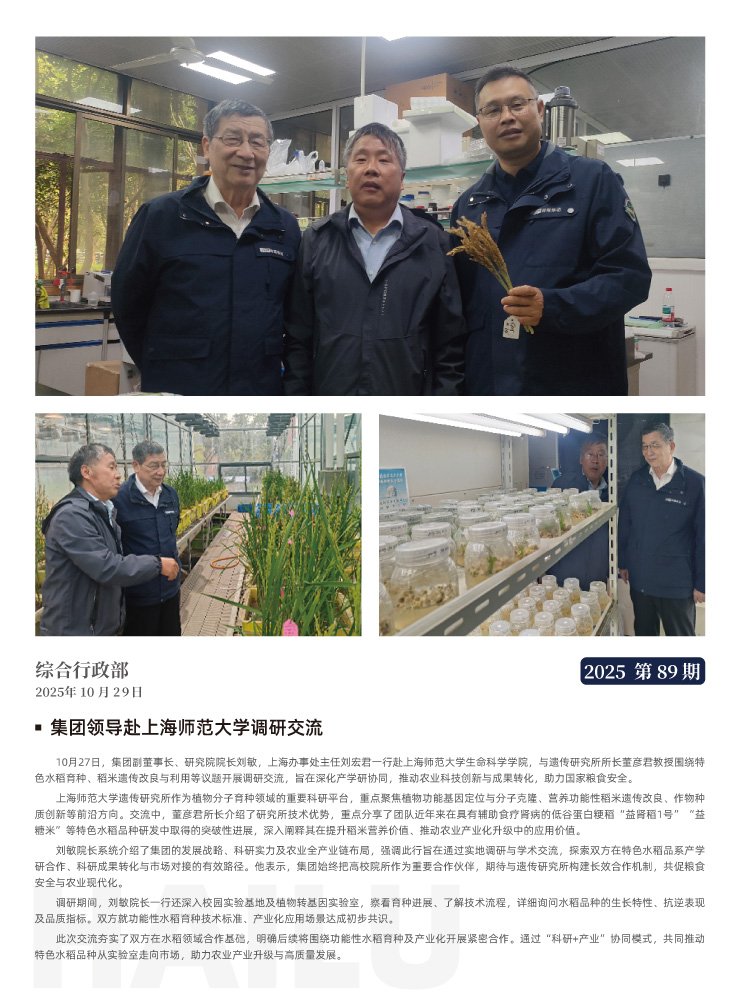 首页|bifa必发集团中国官方网站
