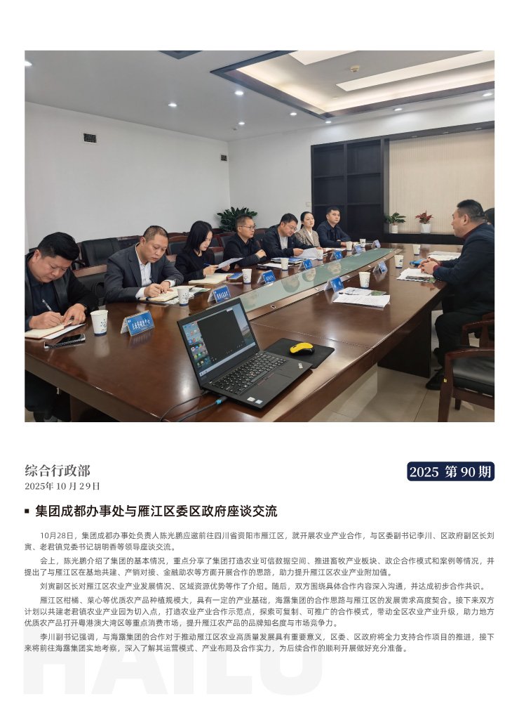 首页|bifa必发集团中国官方网站