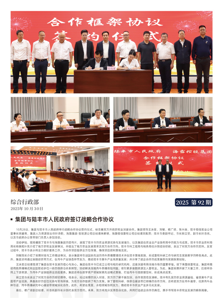 首页|bifa必发集团中国官方网站