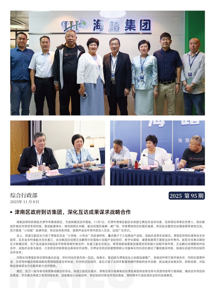 首页|bifa必发集团中国官方网站