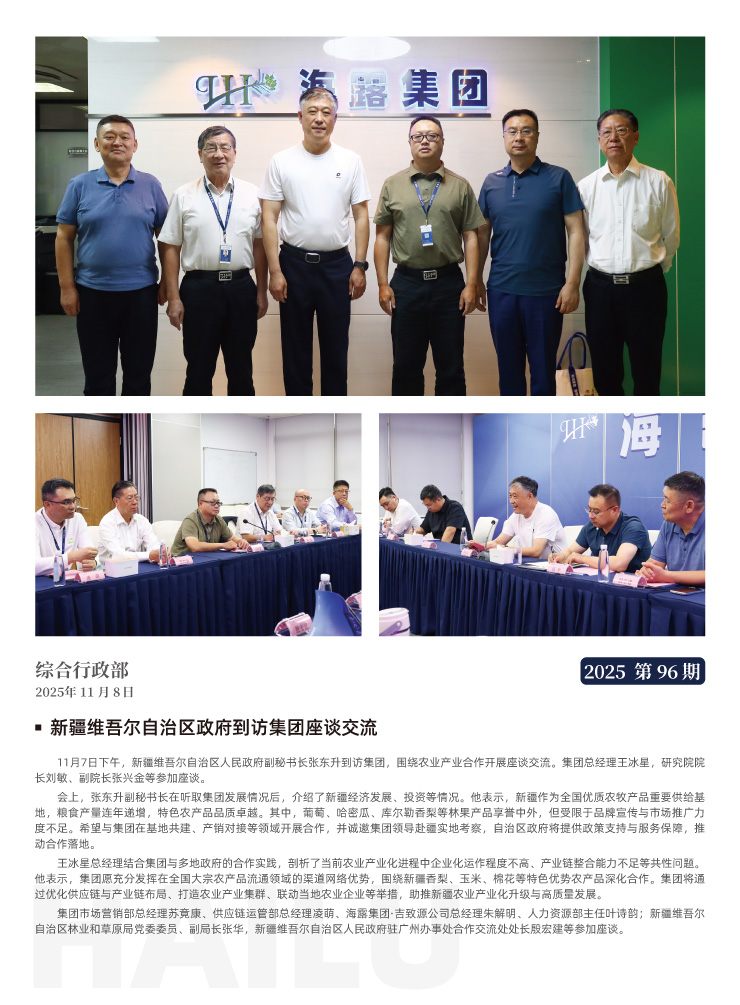 首页|bifa必发集团中国官方网站