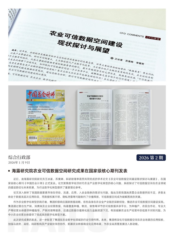 首页|bifa必发集团中国官方网站