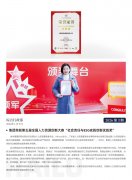 bifa必发集团简报2026第3期
