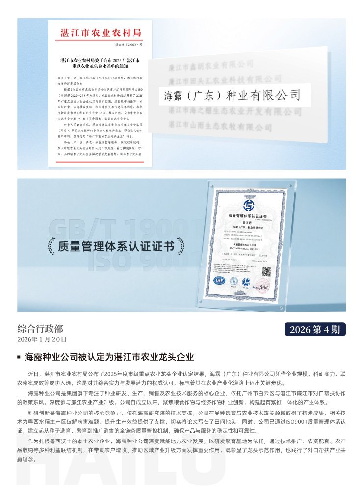 首页|bifa必发集团中国官方网站