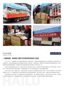 bifa必发集团简报2026第5期