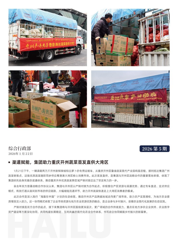 首页|bifa必发集团中国官方网站