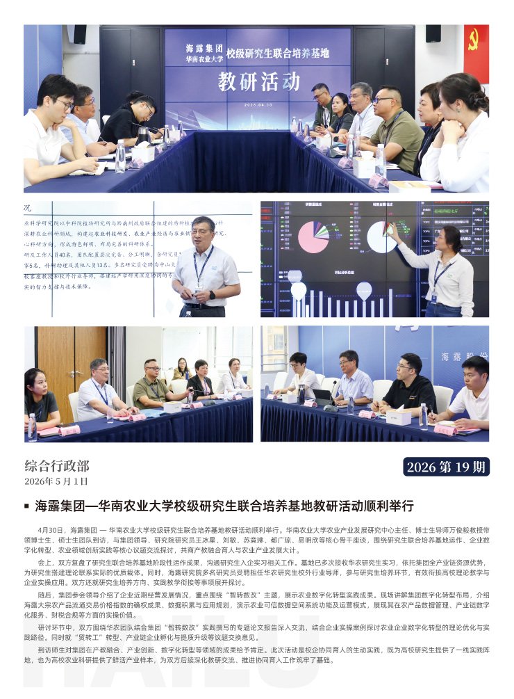首页|bifa必发集团中国官方网站