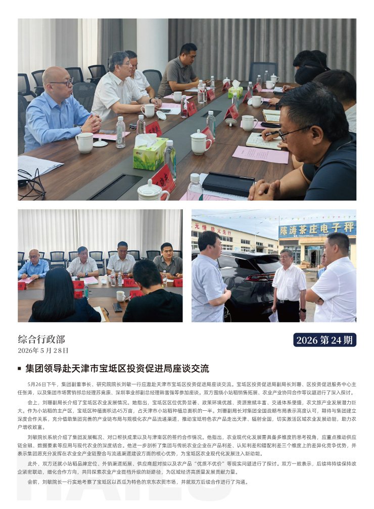首页|bifa必发集团中国官方网站