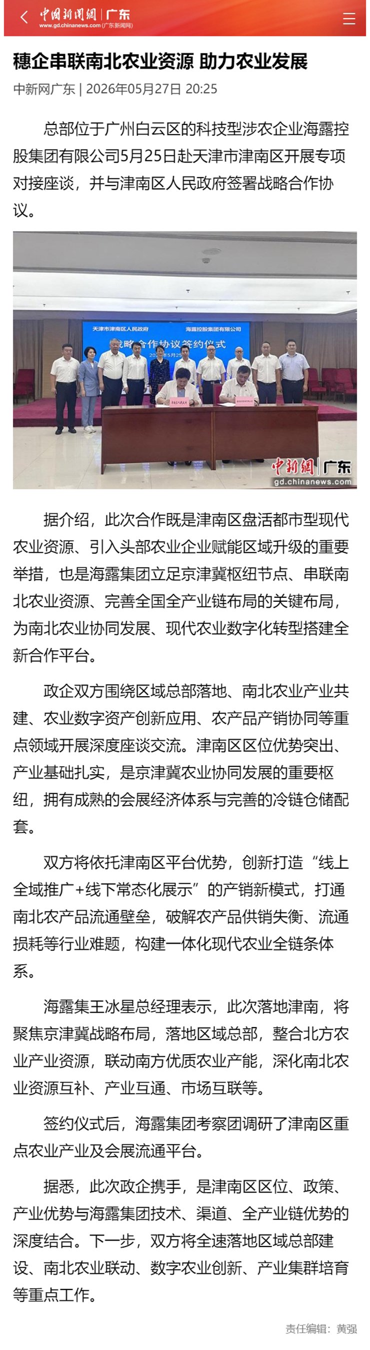首页|bifa必发集团中国官方网站
