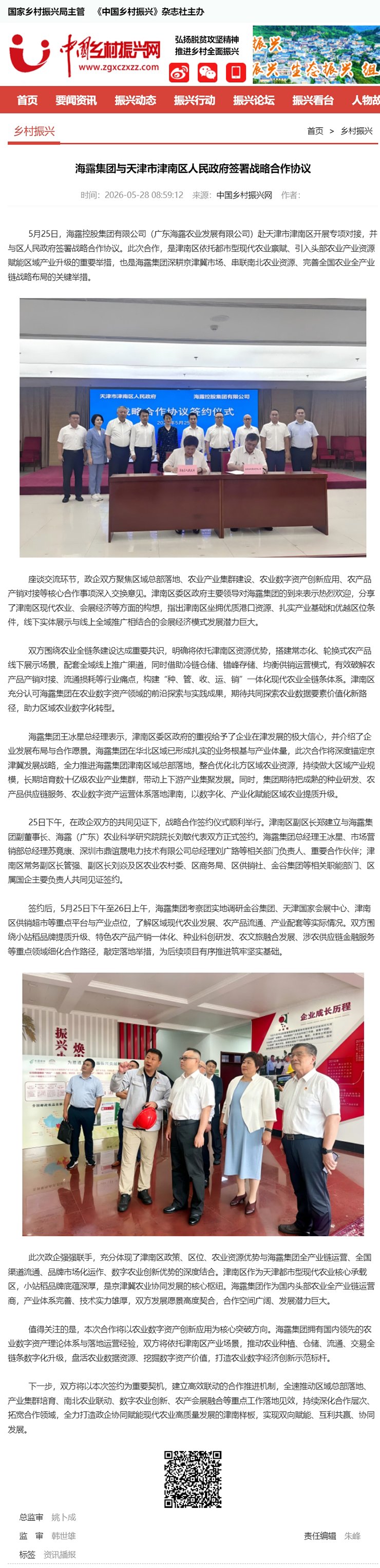 首页|bifa必发集团中国官方网站