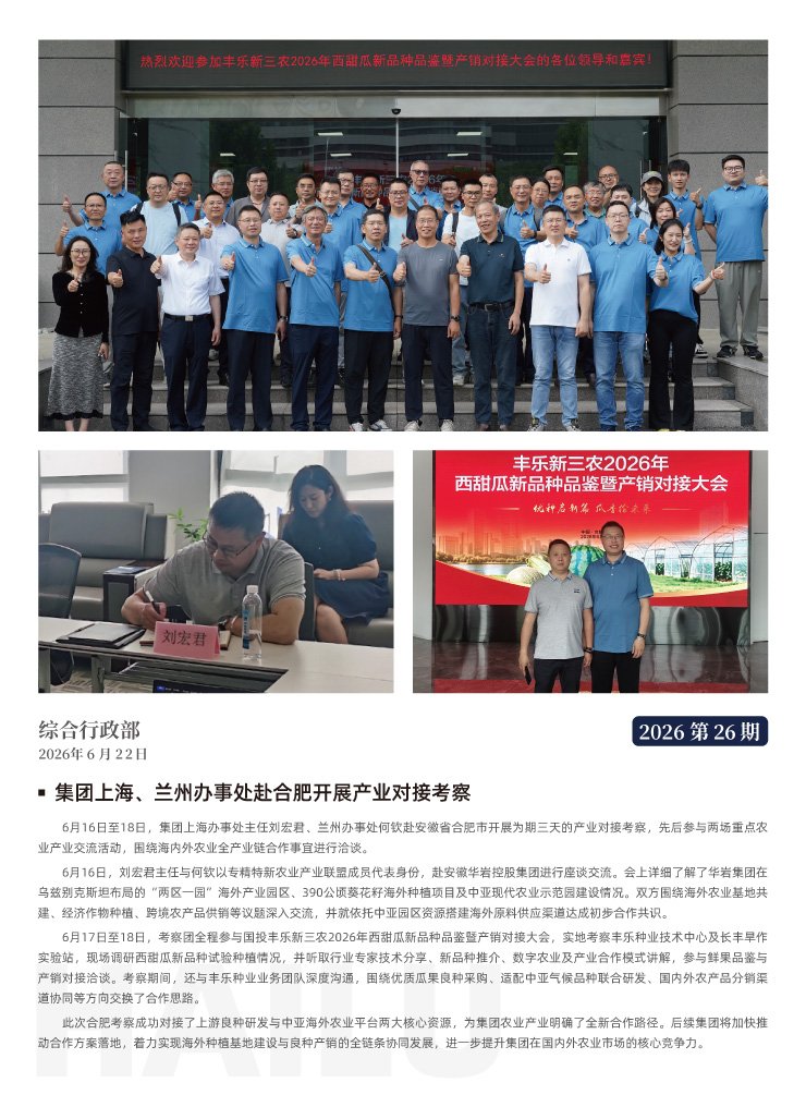 首页|bifa必发集团中国官方网站