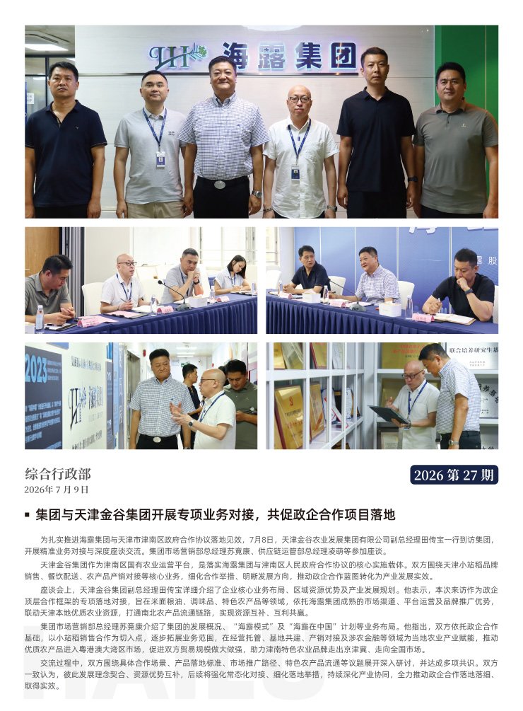 首页|bifa必发集团中国官方网站