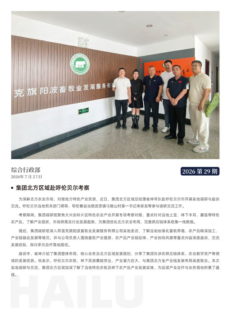 首页|bifa必发集团中国官方网站