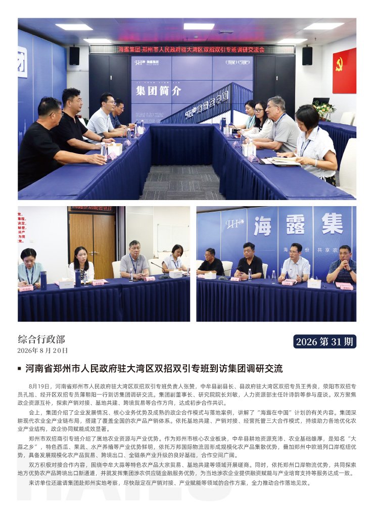 首页|bifa必发集团中国官方网站