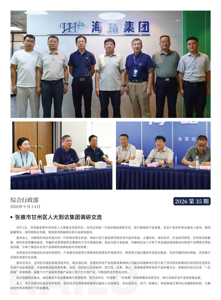 首页|bifa必发集团中国官方网站