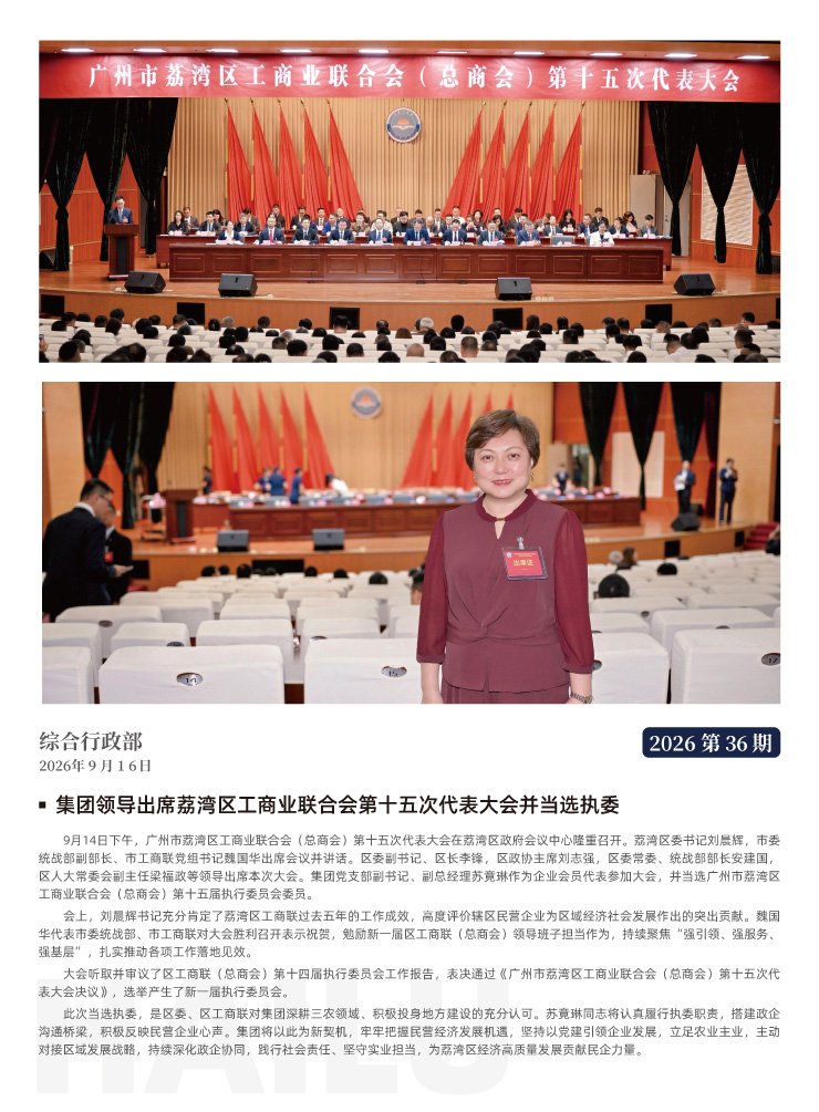 首页|bifa必发集团中国官方网站