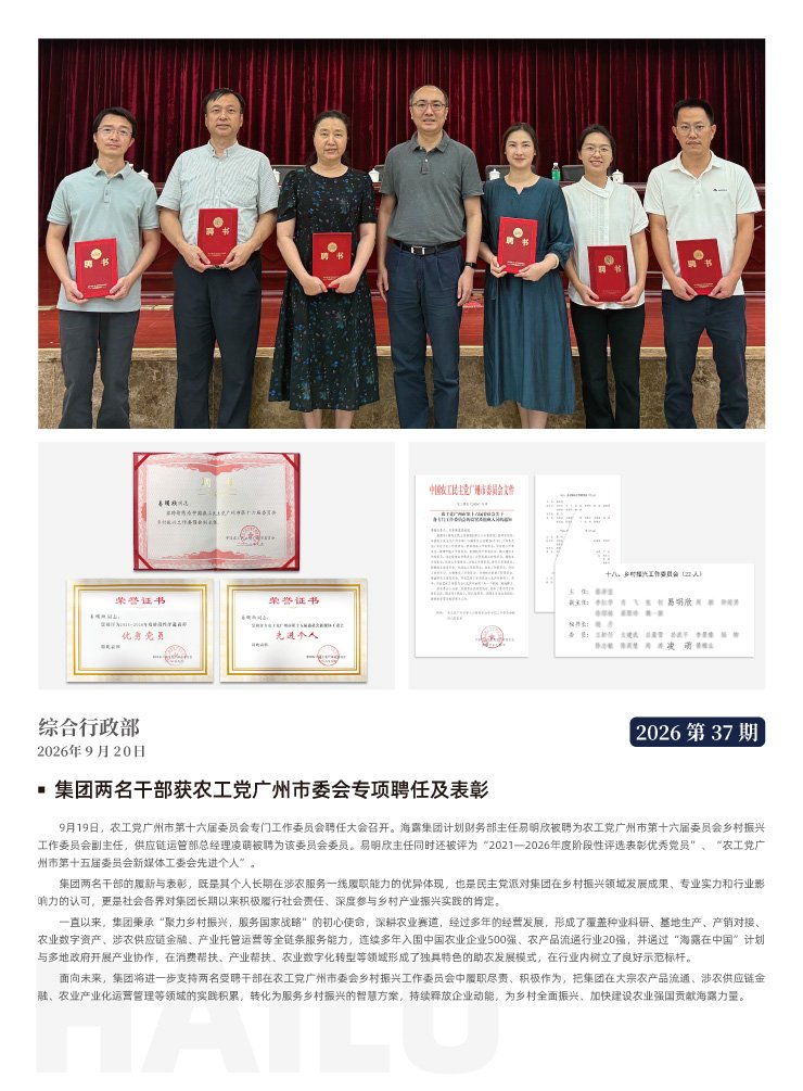 首页|bifa必发集团中国官方网站